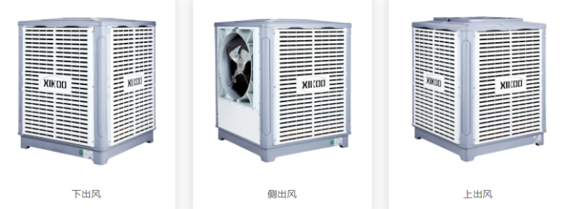 廣州環保空調廠家,冷風機廠家,星科