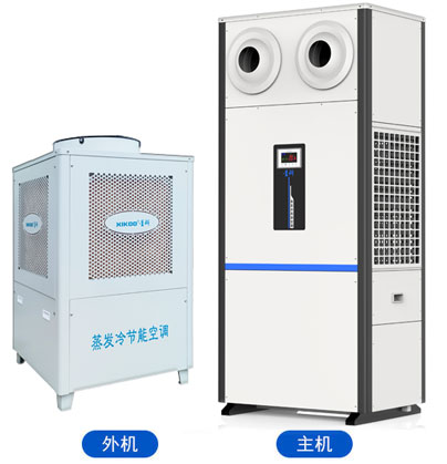 蒸發式降溫節能空調-立式射流機組